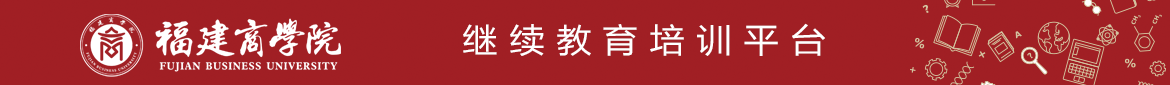 0638太阳集团专业技术人员继续教育培训平台